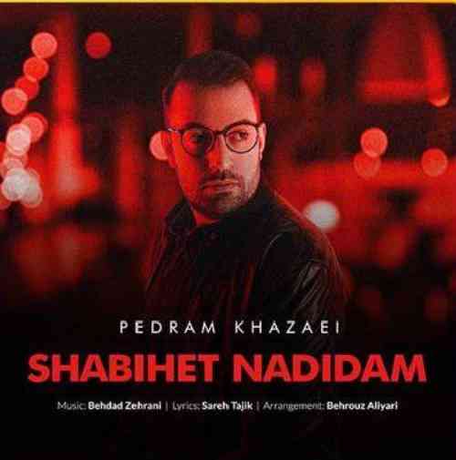 پدرام خزاعی توی زندگیم کسیو راه نمیدم